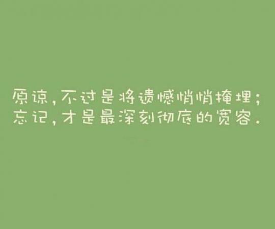 后悔的句子大全