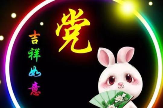 党姓是什么意思？