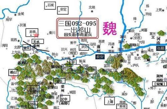 三国地图大全