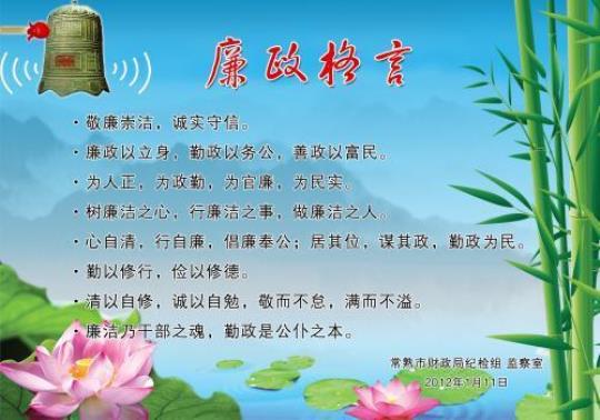 关于小学生廉政格言警句大全 适合小学生廉洁的故事