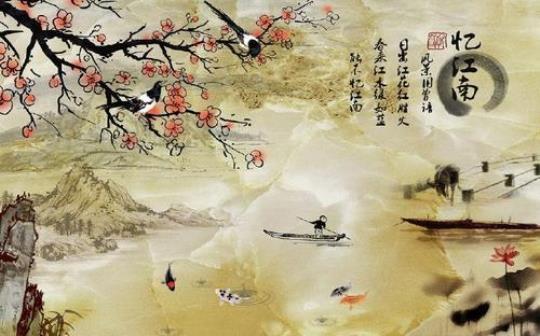 何不忆江南（怀念江南美景与文化）