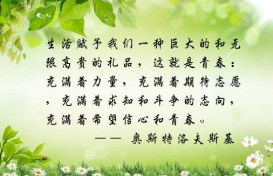 关于思想的重要性的名言