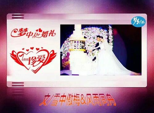 关于梦中的婚礼唯美浪漫的句子大全 关于梦中婚礼的句子一段话