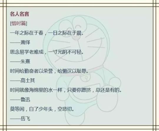 适于写作的名著名言