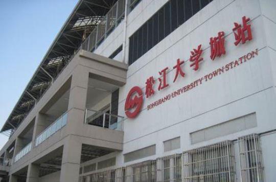 松江大学城地铁站最早几点发车？