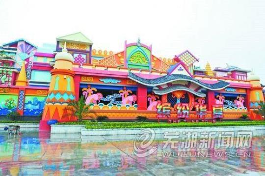 芜湖方特东方神画所有项目？
