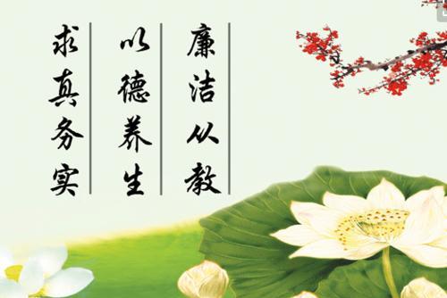 廉洁齐家的格言警句