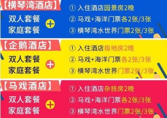 珠海长隆海洋王国vip票怎么买？