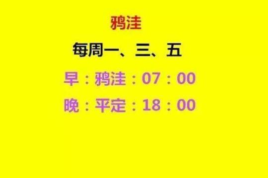 平定632路公交车路线时间表？