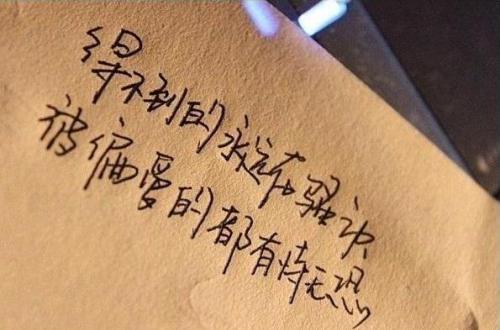 关于等待爱情的句子唯美短句大全 关于等待爱情的文案