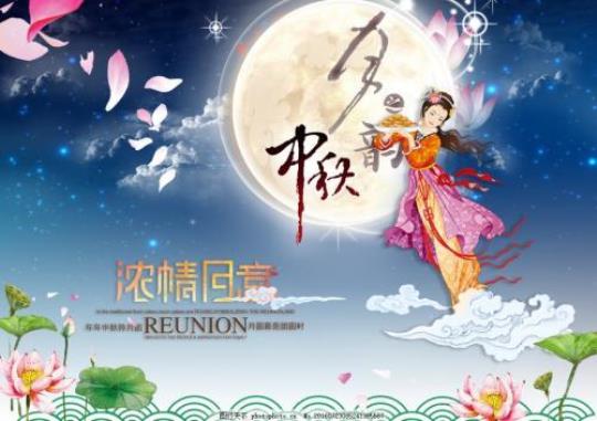 关于中秋团圆唯美句子摘抄古风大全 关于中秋团圆的诗句