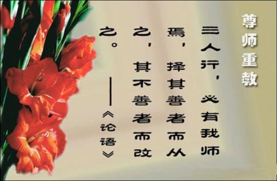 关于给老师一句名言警句大全 关于老师一句话的作文
