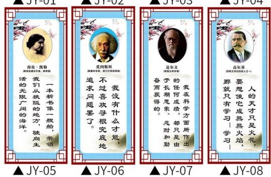 哪些名言警句适合贴在班级