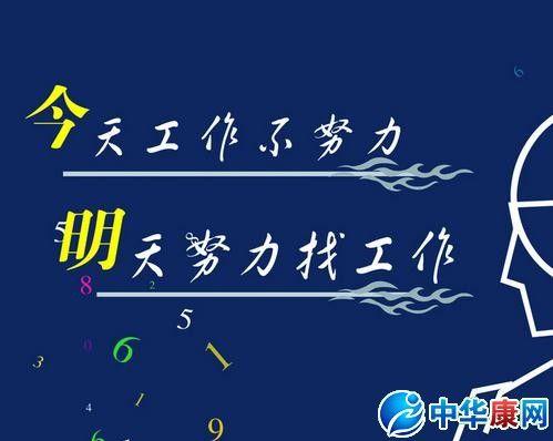 关于向工作挑战的名言警句大全 关于工作挑战的句子