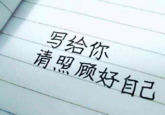 关于微信里个性签名句子唯美大全