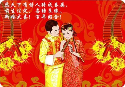 关于新婚祝福语唯美句子大全 关于新婚祝福语
