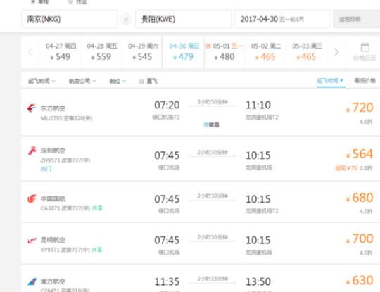贵阳到泉州机票（如何选择最优惠的机票价格）