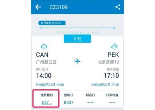 网上买机票可以提前在网上选座位吗？