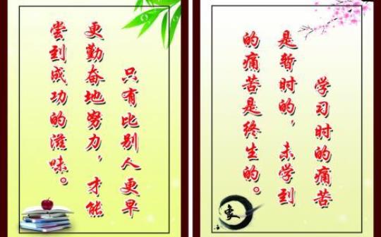 关于学生重要的名言警句大全 关于学生重要性的名言