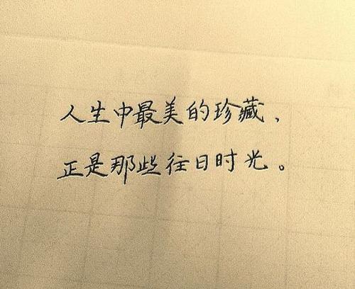 关于超字的唯美句子大全 超唯美的4字词语