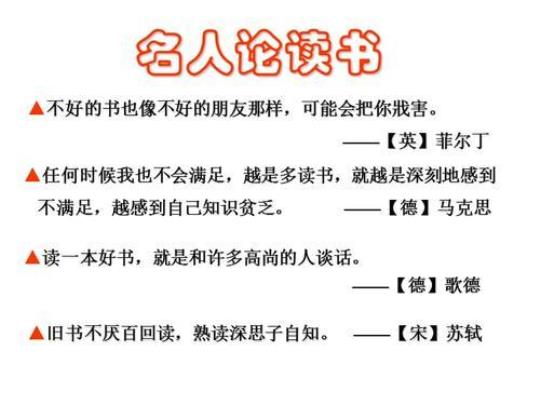 关于读书心得体会名言警句大全 关于读书心得体会的作文300字