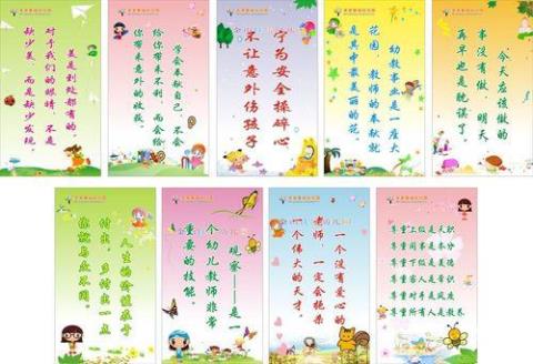 关于幼儿教师的名言警句大全 关于幼儿教师名言名句简短待人以真