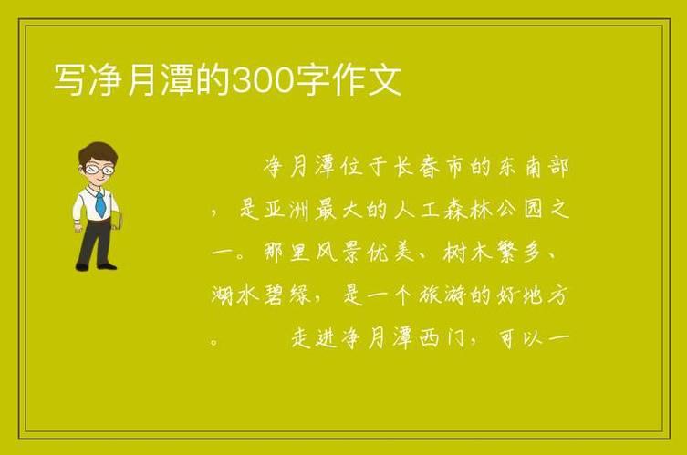 关于描写水的优美句子300字大全 关于描写优美句子的段落