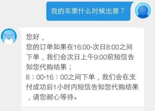 携程定火车票有费用吗？