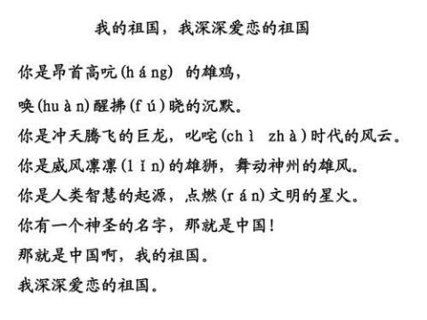 关于对祖国的赞美优美句子大全 关于祖国赞美的句子不少于250字