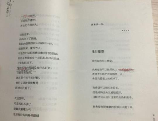 关于十岁那年的优美句子大全 关于十岁那年的现代诗