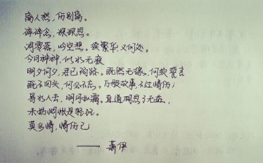 关于优美伤感的句子摘抄集大全 优美伤感的文案