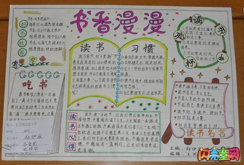 关于我读书我快乐名言警句大全 关于读书快乐的故事50字