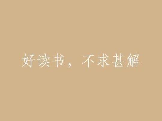 关于形容多看书的唯美句子大全 怎么形容看书的语句