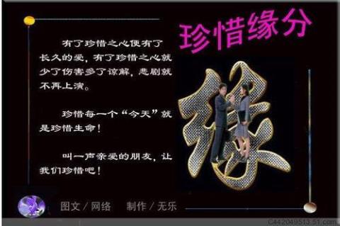 关于相互珍惜缘分唯美句子大全 关于相互珍惜的说说