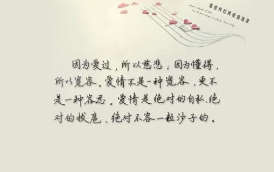 关于跟爱情的警句大全 爱情警句名言