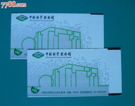 濮阳科技馆门票价格是多少？