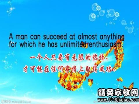 关于开朗名言警句英语怎么说大全 关于开朗的名言