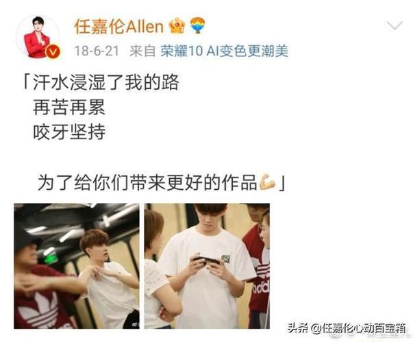 关于任嘉伦的优美句子大全