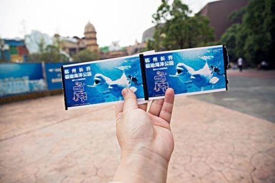温州海洋公园门票价格是多少？