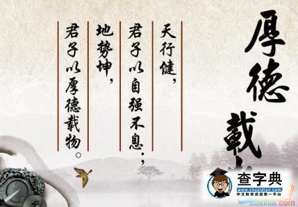 关于道德修养方面的名言警句大全 关于道德修养方面的作文议论结尾