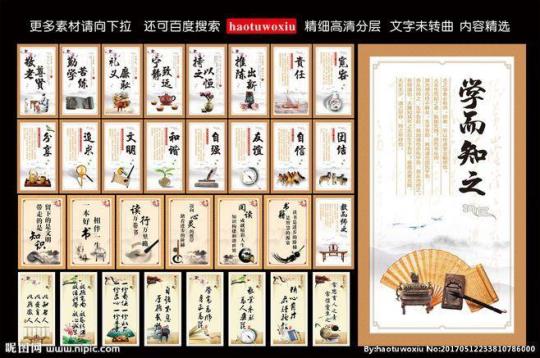 关于好的文化名言警句大全 关于文化名言古语