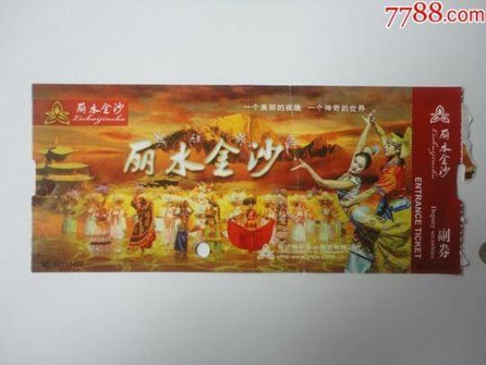 金沙门票价格是多少（详解金沙度假区门票价格）