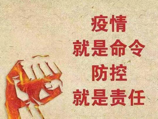 各地疫情防控措施有哪些不同？