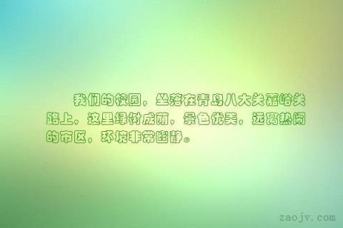 关于表示学校优美句子大全 表示对学校的感谢