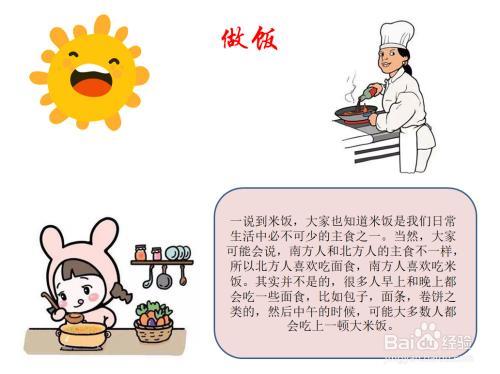 关于自己做饭的唯美句子大全 关于自己做饭的作文500字