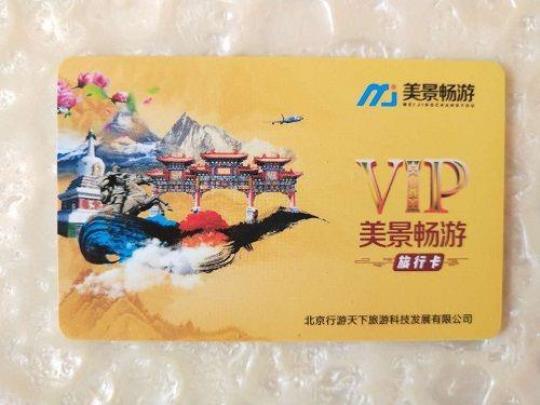 有品位旅游卡如何办理（详细介绍品位旅游卡申请流程）