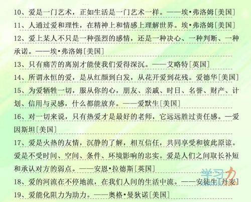 关于地理的名言警句大全 有关地理的名言名句