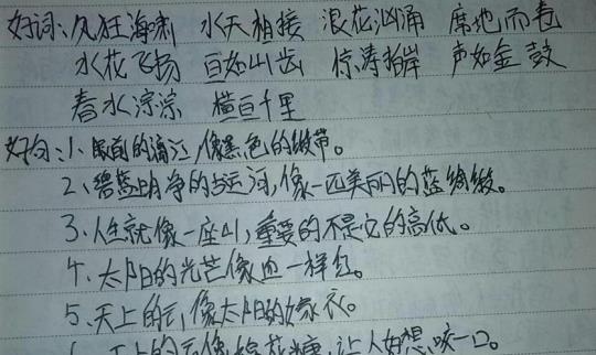 关于好句子优美的句子摘抄大全 关于句子优美阅读摘抄