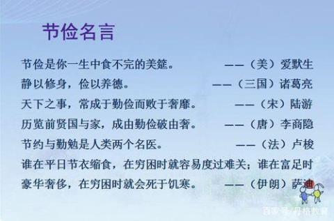 关于名訁警句并写有道理大全 关于道理的警句三年级