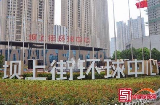 坝上街环球中心是哪里？